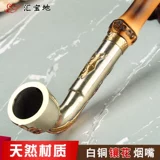 Медная дизайнерская длинная бамбуковая старомодная курительная трубка ручной работы, подарок на день рождения