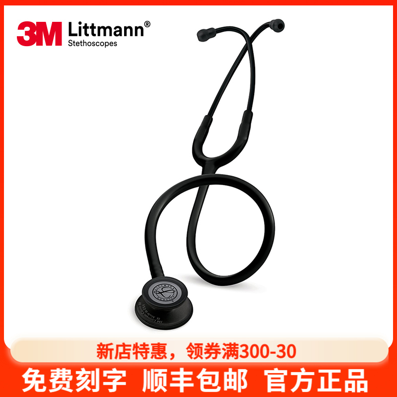 3m Littmann Classic Iii Imported from the United States, Universal Third-Generation Adult and Children's Limited Edition 3m Littmann Classic Iii Imported from the United States, Universal Third-Generation Adult and Children's Limited Edition