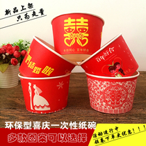 New wedding disposable paper bowl Wedding banquet disposable tableware Festive cartoon big red thickened paper bowl