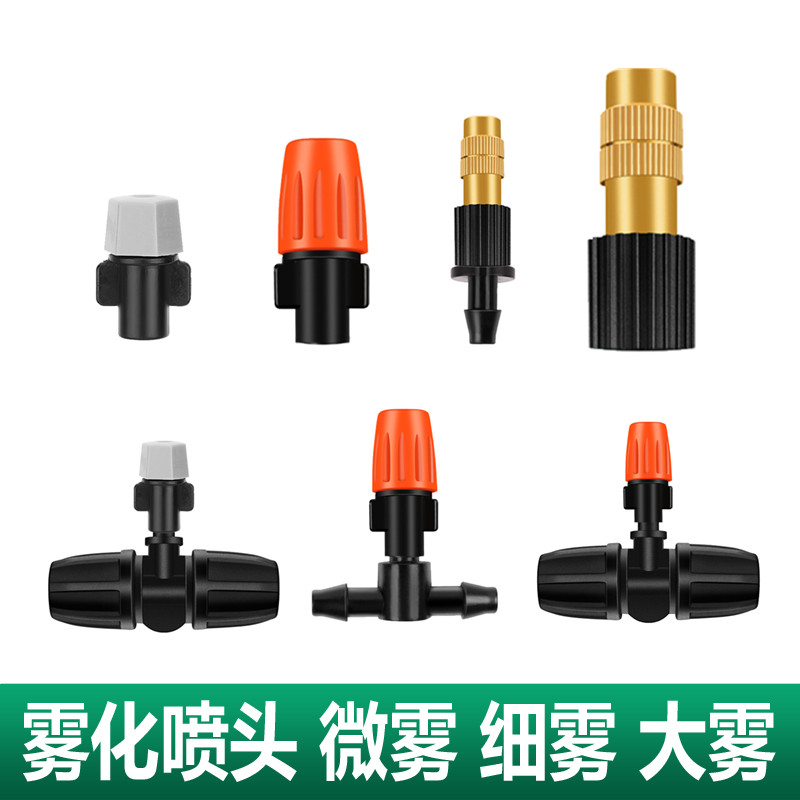 Atomization nozzle 9 12 copper household gardening plant watering nozzle industrial cooling dust removal humidification 47 capillary