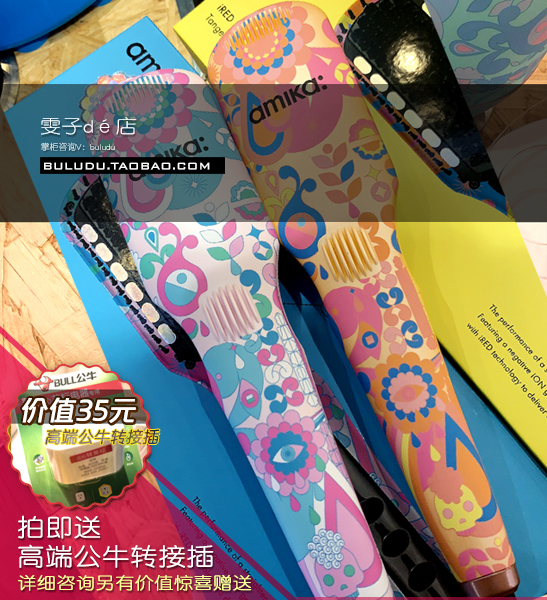 Hong Kong counter new amika straight hair comb negative ion multi-function does not hurt hair (replacement for life)