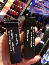 Hong Kong special cabinet MAC charm lipstick