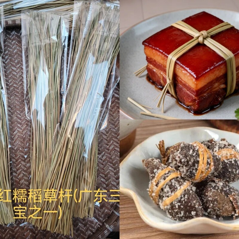 One of Guangdong's Three Treasures, Dongguan Red Glutinous Rice Straw Bundles Are Used to Tie Food Products, with No Additives, from Original Ecological Farming