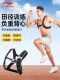 Li Ning Running Weight Vest for Men, Full Set of Invisible Harness Vest, Sandbag Equipment for Training, Tactical Sports, and Fitness