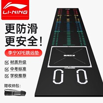 Standing long jump test mat high school entrance examination mat rubber non-slip long jump mat student sports training indoor home