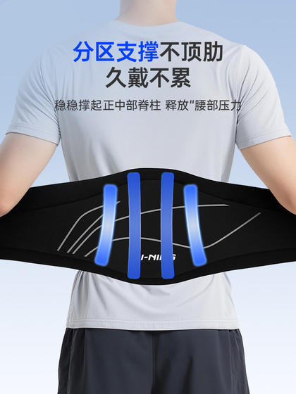 Li Ning Sports Waist Support Belt for Men, Suitable for Fitness, Running, Squats, Basketball, Badminton, Weightlifting, Professional Waist Brace