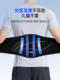 Li Ning Sports Waist Support Belt for Men, Suitable for Fitness, Running, Squats, Basketball, Badminton, Weightlifting, Professional Waist Brace