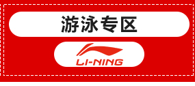 Quần bơi nam Li Ning quần phẳng góc bãi biển quần nhanh chống clo quần bơi thiết bị thời trang kính bơi cận