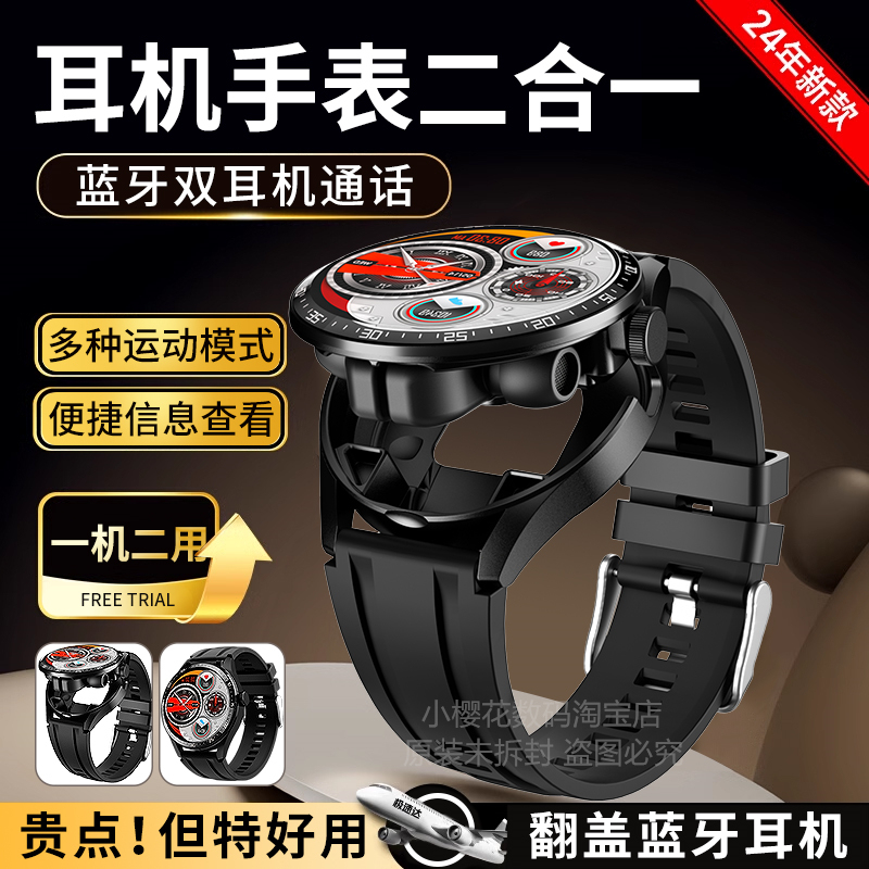 Suitable for Apple and Huawei Mobile Phones, Universal Watch, Bluetooth Headset, Two-In-One, Listening to Music, Making Calls, Sports Watch, Smart Suitable for Apple and Huawei Mobile Phones, Universal Watch, Bluetooth Headset, Two-In-One, Listening to Music, Making Calls, Sports Watch, Smart