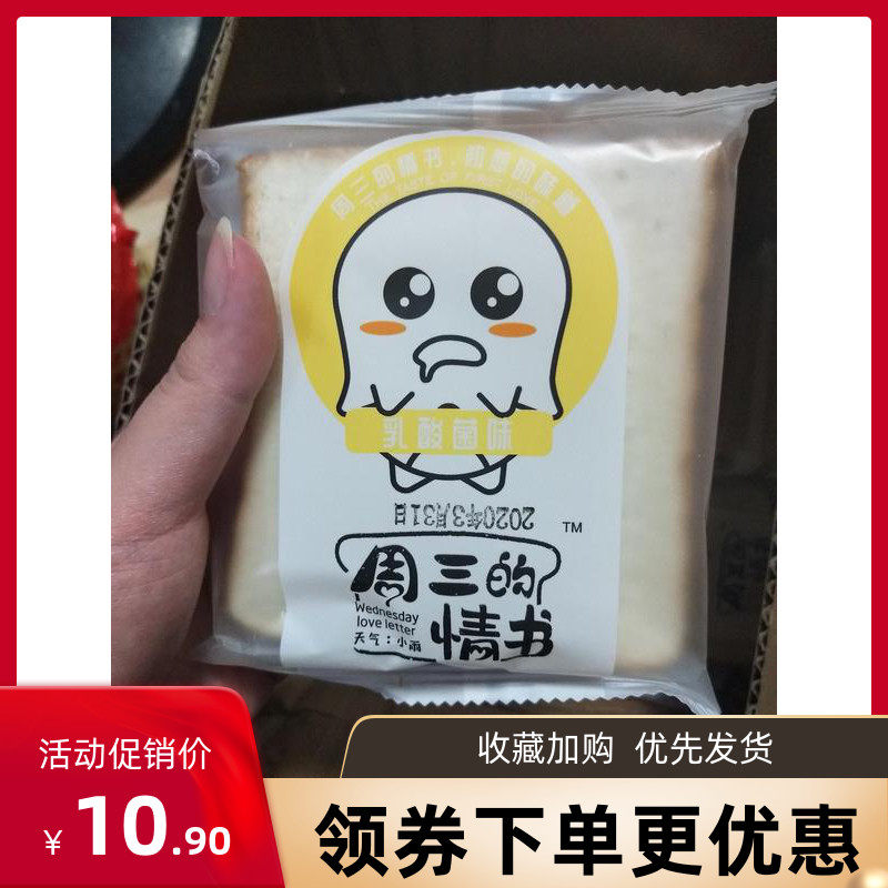 Week Three Love Letters Bread Breakfast Lactic Acid Bacteria Sandwich Toast Sliced Bread Slices Cake Snack Snack 500g