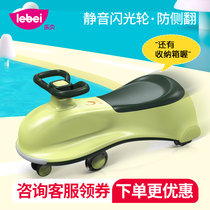  Lebei childrens twist car Yo-yo car toy 1-3-8 years old mute flash anti-rollover baby sliding swing car