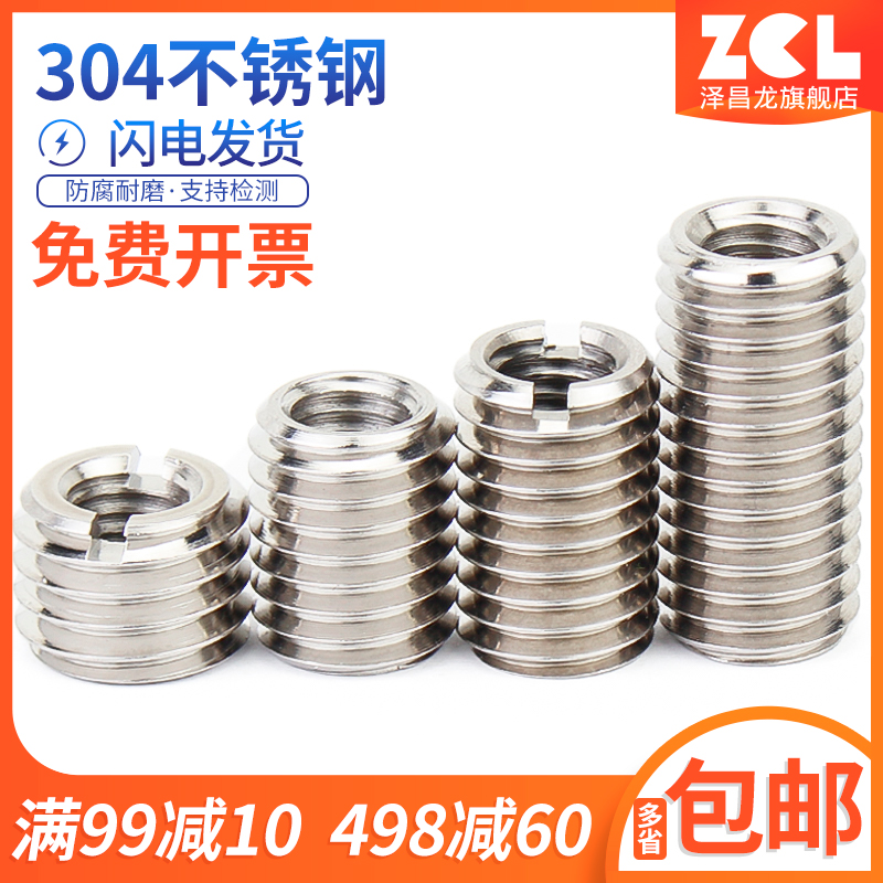 Stainless steel 304 internal and external tooth nut thread conversion tooth cover screw thread sheath M3M4M5M6M8M10-M16