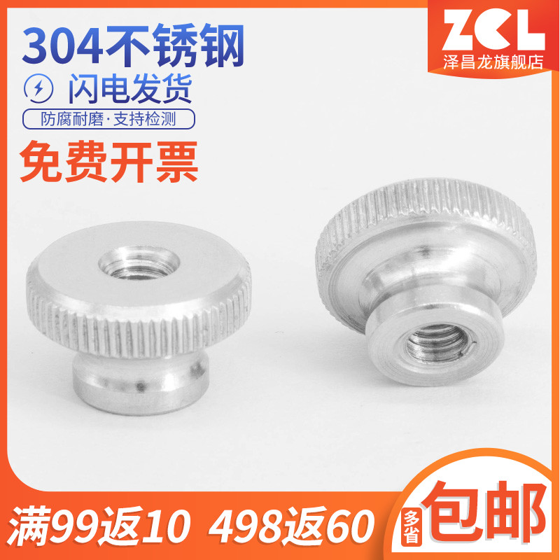 806 stainless steel high head hobbing nut hand wringing the flower screw nut nuts M3 4 5 6 8 10 12
