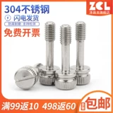 M3M4M5M6M8 304 Сталь из нержавеющей стали не снимайте винт GB839, прорезинговое рукопис