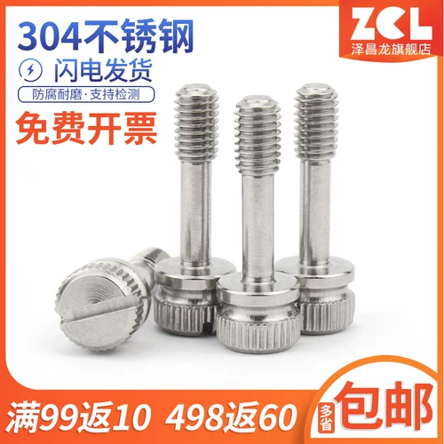 M3M4M5M6M8 304 Сталь из нержавеющей стали не снимайте винт GB839, прорезинговое рукопис