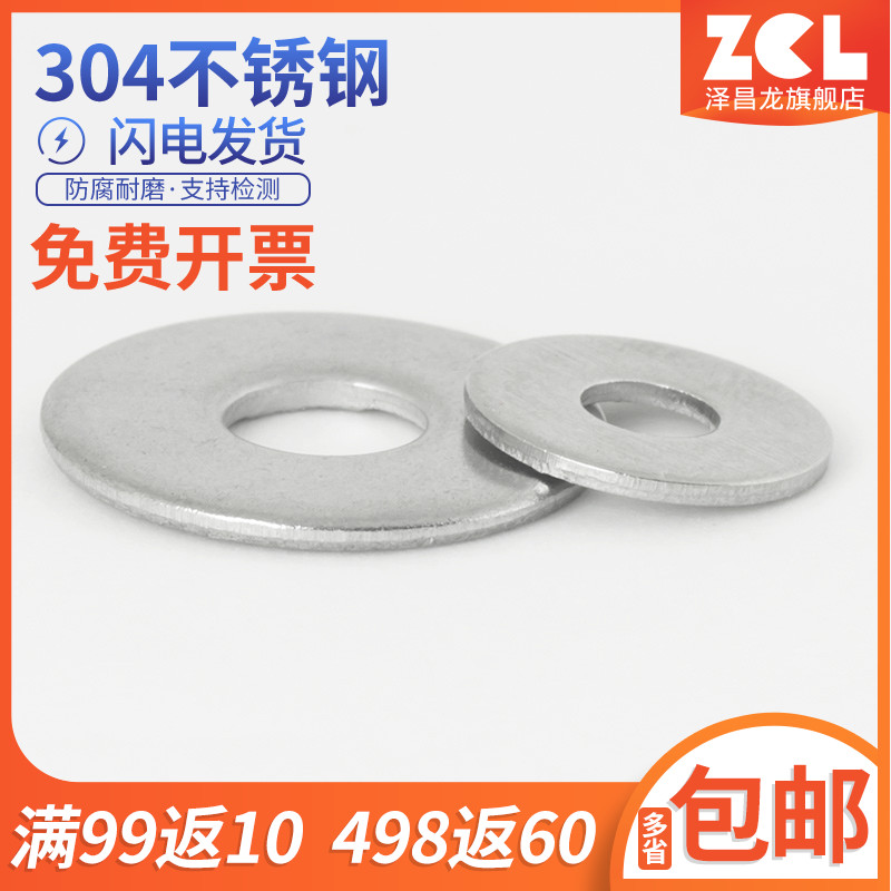 304 stainless steel gasket metal screw flat gasket national scale thickened mesosushi M3M4M5M6-M36