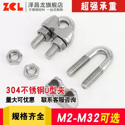 304 stainless steel wire rope Chuck stainless steel Chuck rope wire rope buckle rolling head wire clamp full specification m2