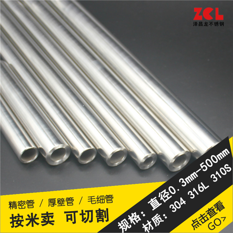 Stainless steel capillary 304 hollow pipe thickened round pipe 316L seamless steel pipe 310s heat resistant stainless steel pipe