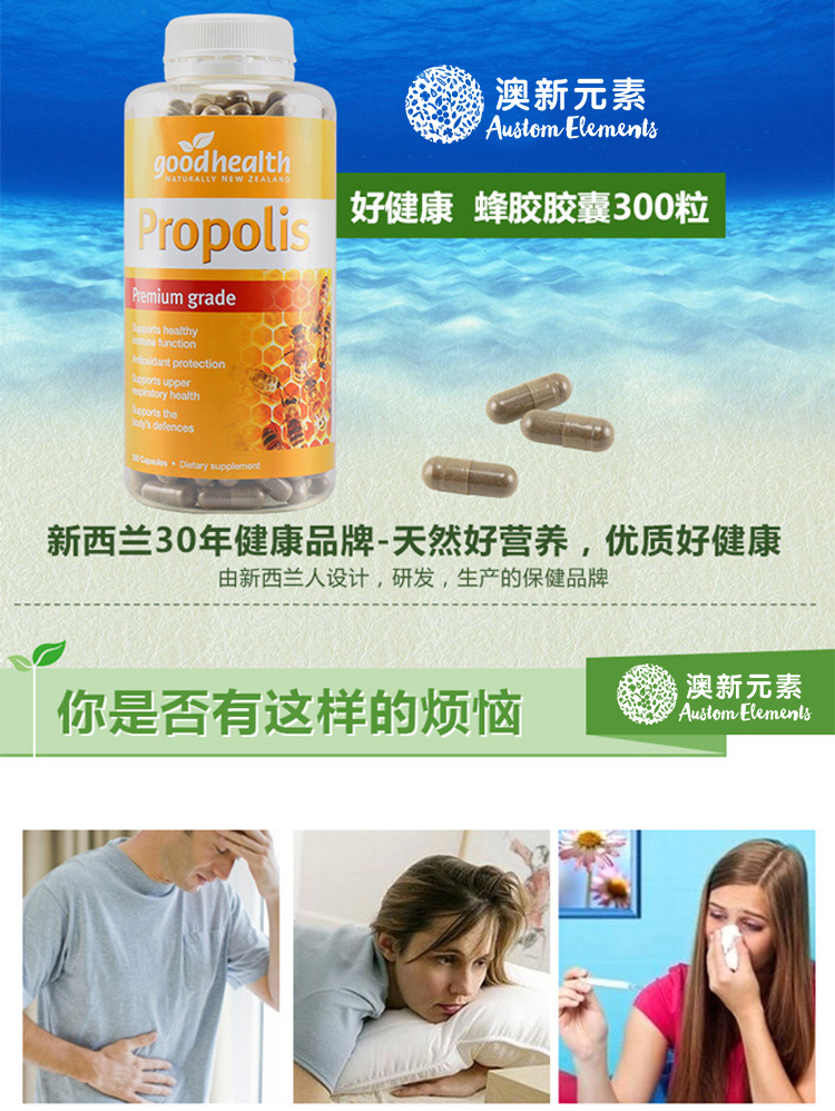 New Zealand thư trực tiếp goodhealth tốt sức khỏe keo ong viên nang mềm 300 viên nang sản phẩm sức khỏe miễn dịch nồng độ cao - Thức ăn bổ sung dinh dưỡng viên uống chức năng
