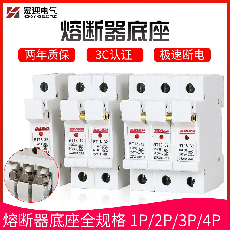 Fuse holder RT18-32X 1P2P3P4P Fuse holder with indicator light fuse core 10times 38