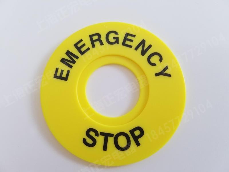 Emergency stop sign Yellow card warning ring Warning sign Push button switch outer diameter 60mm inner diameter 22 sign plate