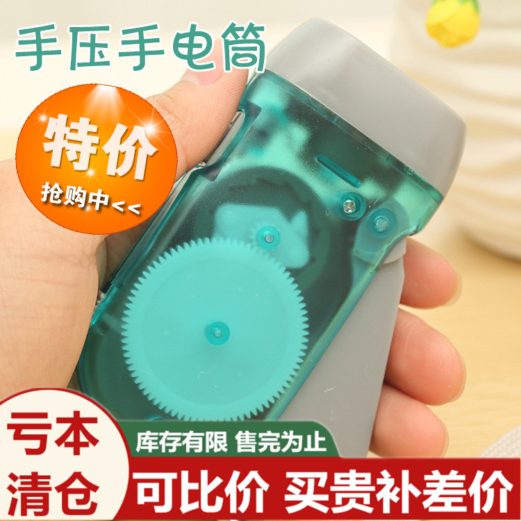 LED manual self-generation flashlight hand pressure intense light flashlight mini self-charging small flashlight 