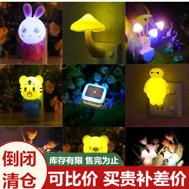 Creative Led Light Control Baby Lactation Small Night Light Energy Saving Up Night Seven Colored Lights Plug-in Electric Bed Headlights Bedroom Wall Lamp