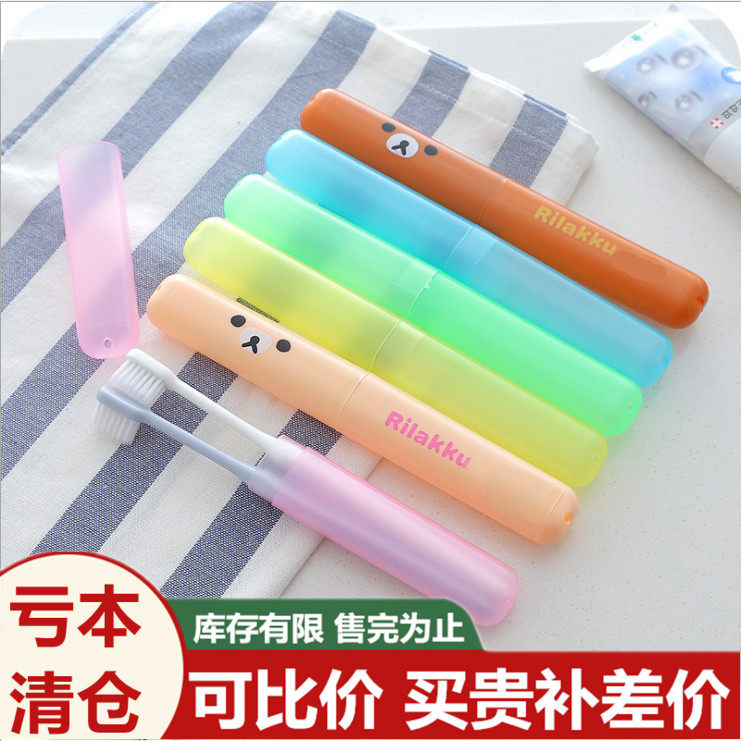 Travel with lid toothbrush box protective sleeve portable multifunction small number dressing room toothpaste dental tool containing box