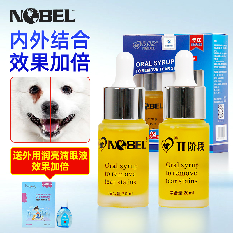 Dog tear scars Nobel oral essence than bear teddy gold dog to know pet drop eye cat tear mark