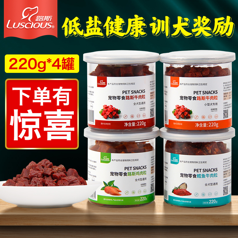 Dog snacks Luce Beef Grain Pet Puppies Grinders Teddy Small Dogs Golden Fur Training Dogs Big Gift Bags Chicken Cod