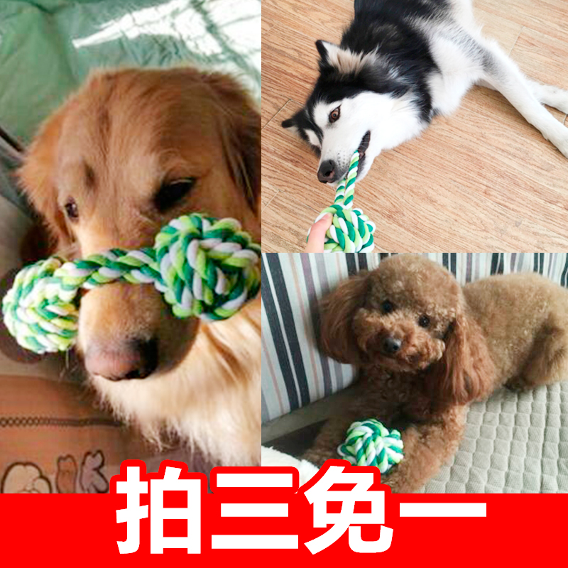 Dog toy resistant to bite large dog grinding cotton rope Teddy toys Pet toy Balde Husbandry Hair Training Supplies