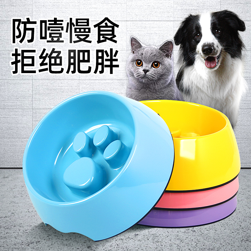 Pet slow - food bowl - proof dog bowl dog bowl dog dog pot pet pot pet supplies