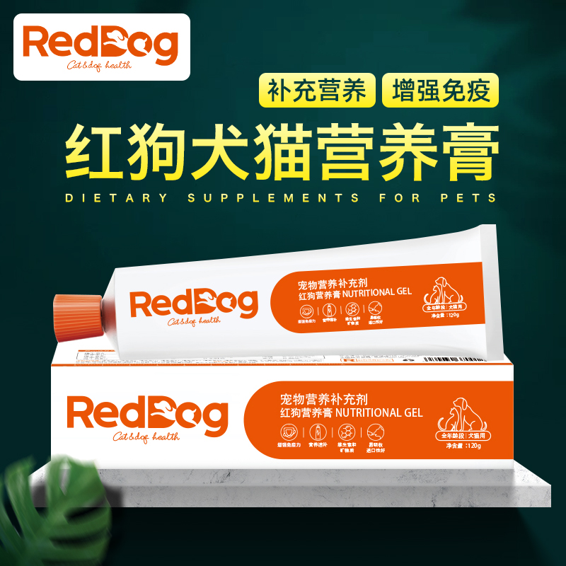 RedDog Red Dog Nutrition Cream Pregnant Dogs and Cats Supplementary Nutrition Postoperative Teddy Golden Retriever Cat Health Products