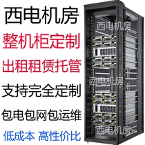 West motor room cabinet rental hosting Rendering farm Physical server Cloud host Super computing cluster computer remote