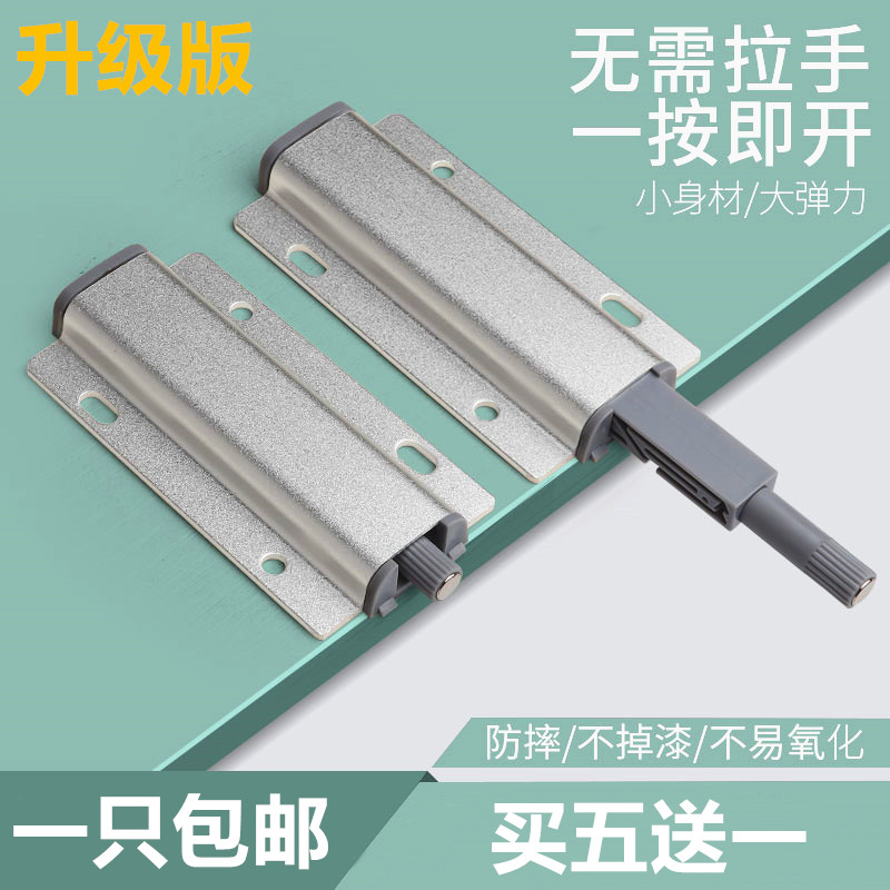 Cabinet door rebound stealth door plate pressing switch hinge pull-free clothes whole cabinet bucket bucket crash magnetic absorption door suction