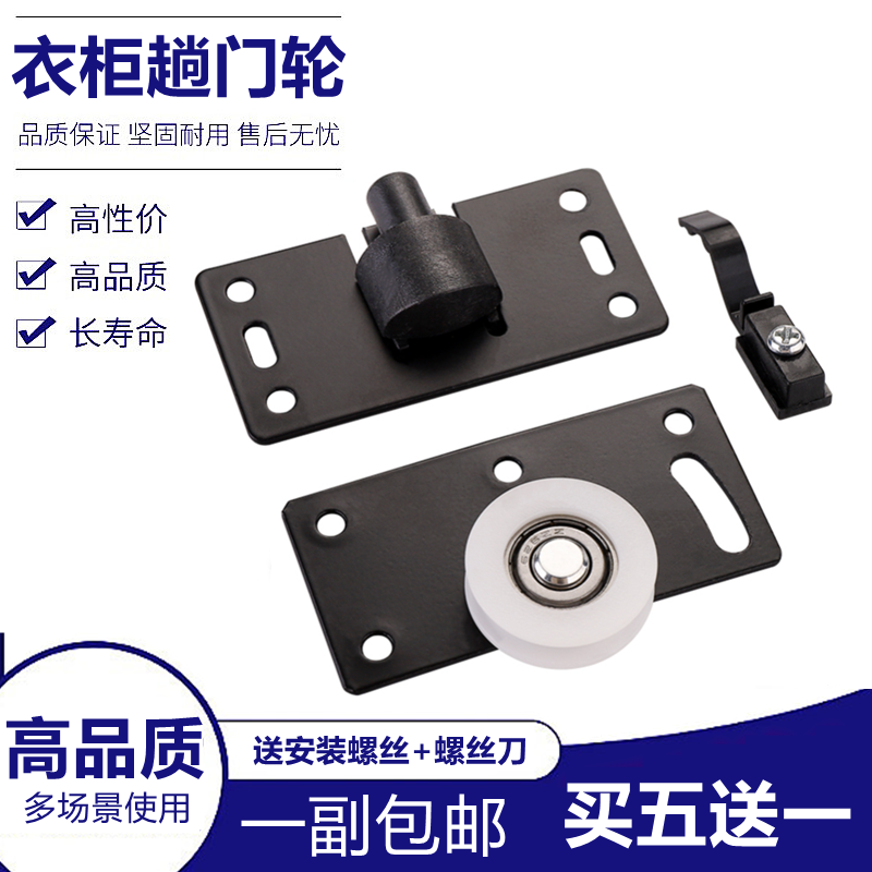 Special price furniture Furniture Transfer Door Wheel door Wheel Wardrobe Pulley integral cupboard wheel Ramen wheel bearing wheel Sliding Door Slide Rail Pulley