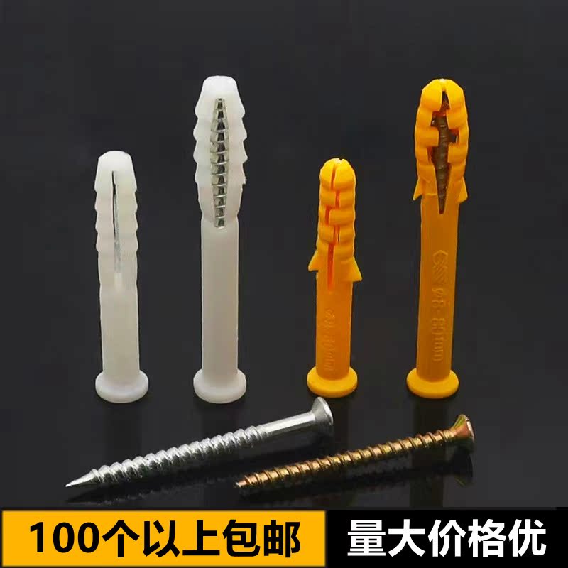 Plastic Expansion Screw Pipe Rising Bolt Anchor Bolt Expansion Nail Screw Nylon Lengthening Expansion Plug Rubber Stopper Overall Cabinet Screw Fixation