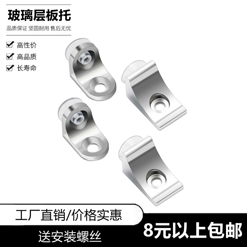 Thickened Pure Stainless Steel Glass Laminate 7 words Separator Trust glass Racks Overall Cabinet Corner Yard Nail Wood Board Laminate