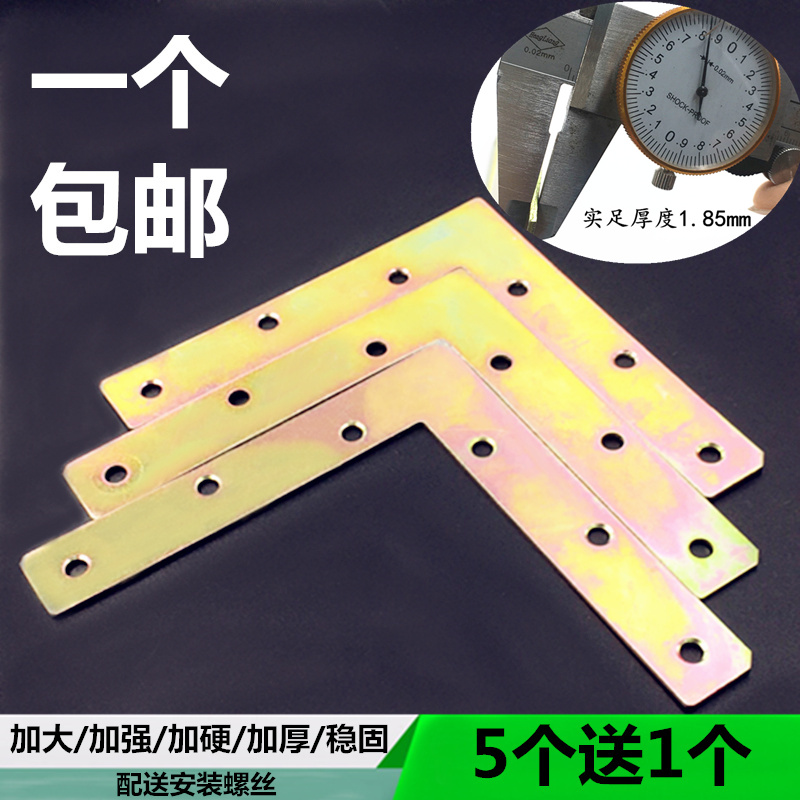 Plane Right Angle Code L Type Corner Code Holder Furniture connector plane 90 degree angle code angle code angle iron fixing frame