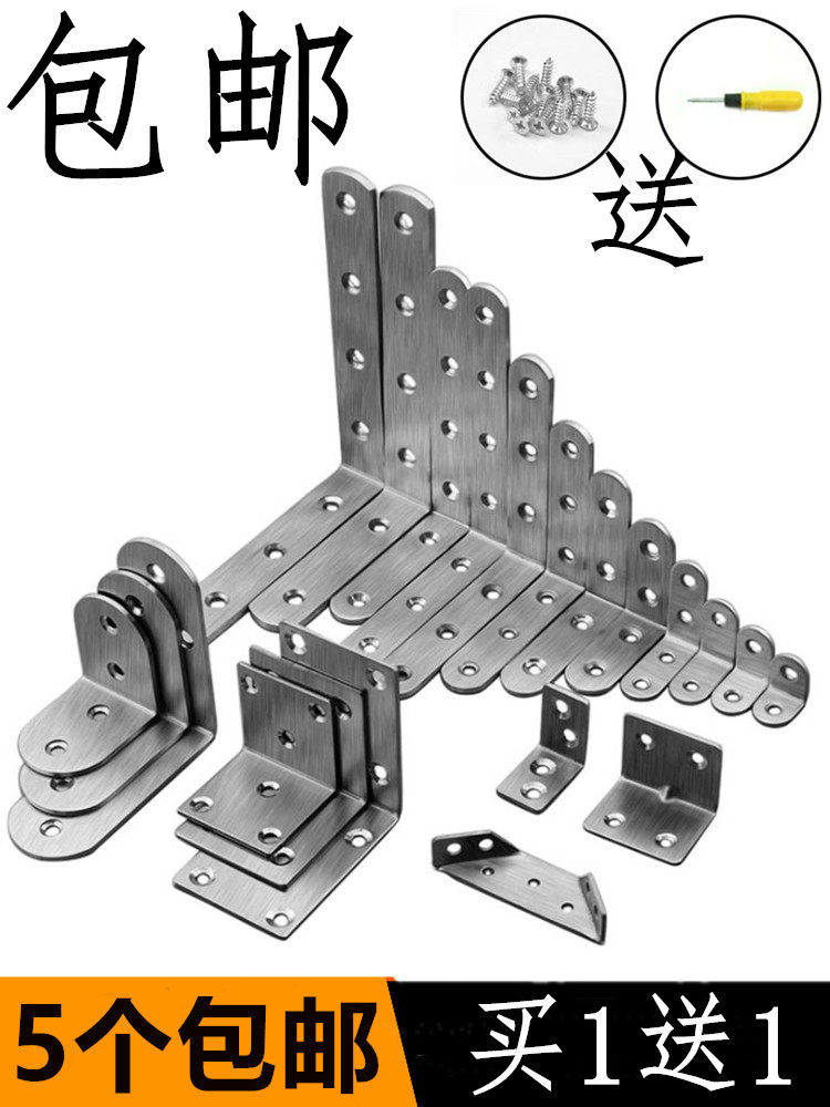 Stainless Steel Angle Code L Type 90 Degrees Right Angle Fixed Piece Reinforcement Triangle Iron Bracket Nursery universal connecting piece iron sheet