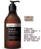 IASUO Bitifu Aesop shower gel bath liquid 500ml fluffy shampoo pet supplies clean and non-irritating