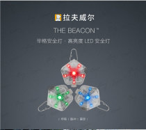 2017 autumn and winter new products Roughwell RW Bigger safety light LED light three-in-one USB rechargeable waterproof