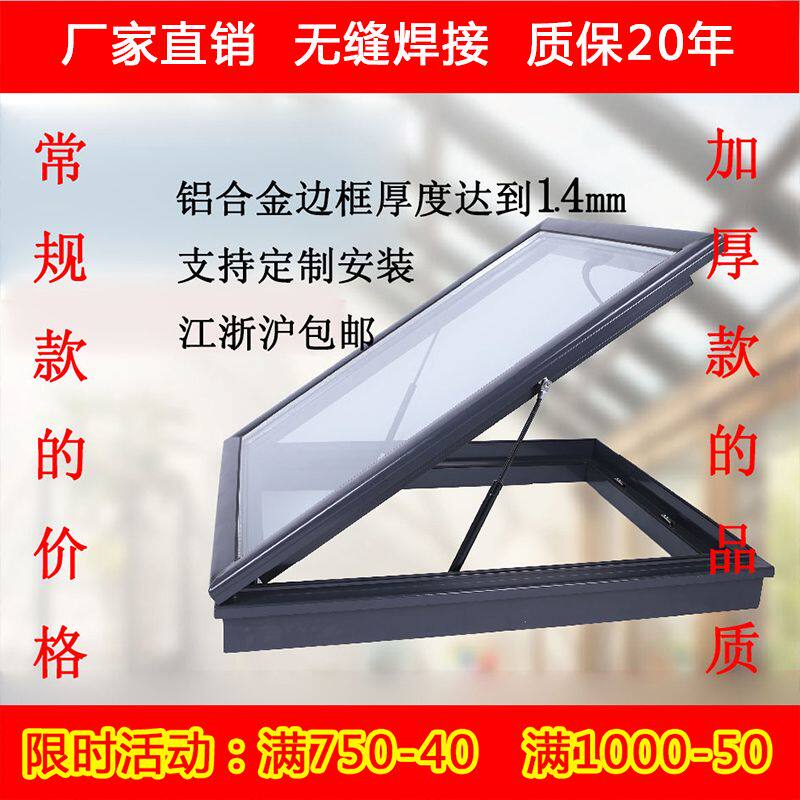 Aluminum alloy inclined flat roof surface electric roof skylight cover custom attic sun room underground lighting well Tiger window
