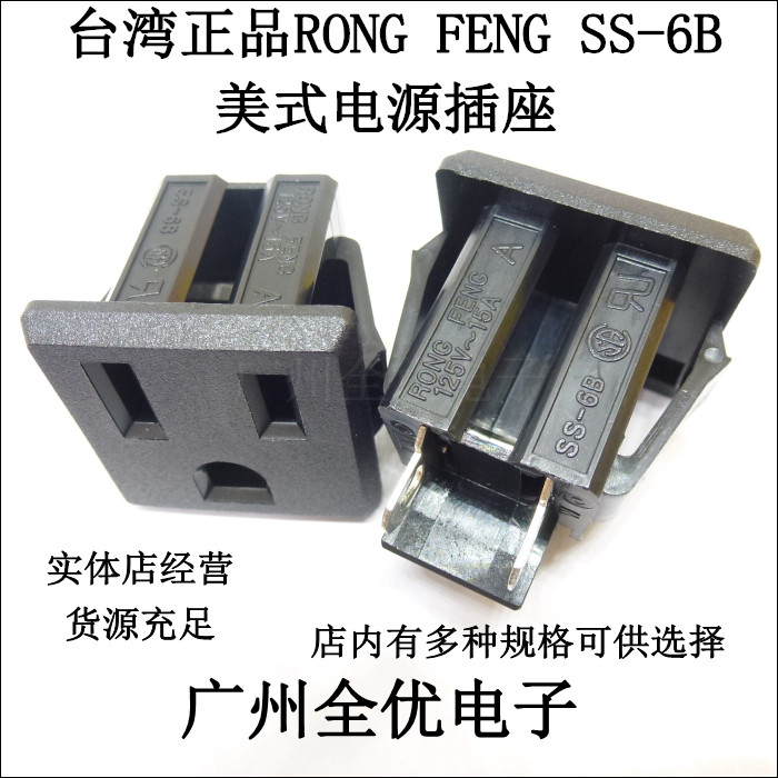 Taiwan Original Plant RONGFENG SS-6B American American Power Block Cassette Power Socket