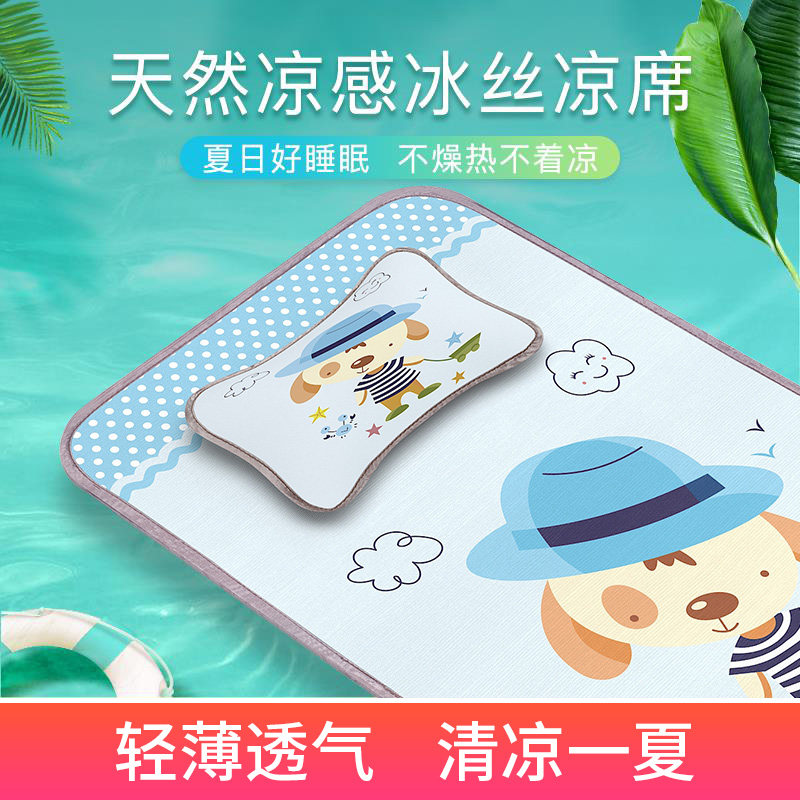 Baby bed Ice silk mat Children's bed Baby newborn summer breathable mat Kindergarten baby nap special mat