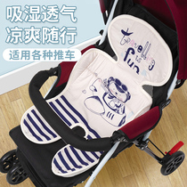 Baby stroller mat baby safety seat cushion newborn air umbrella car Ice Silk breathable Universal Summer