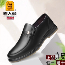 Summer old man shoes leather bull leather shoes business leisure shoes wear bullish soft sole middle-aged daddy shoes anti-slip