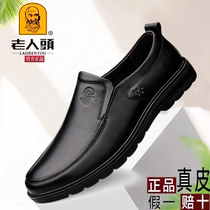 Old man headmen shoes dermal business soft sole men casual leather shoes men plus large middle-aged daddy shoes light