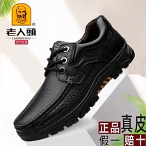 Old man scalp shoes male genuine skin soft skin leisure leather shoes thick soles large head wide feet wide feet middle-aged daddy single shoes