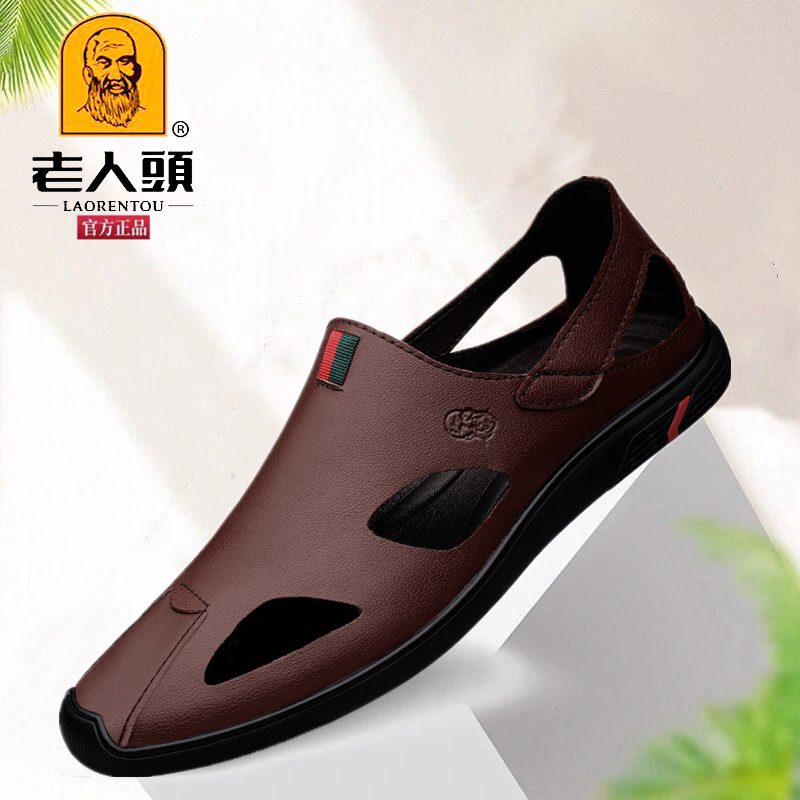 Old man's head sandals men's leather soft bottom Baotou Bull Leather Beach Cave Shoes Hollowed-out Waterproof Outwear Driving Sandal Sandals Shoes